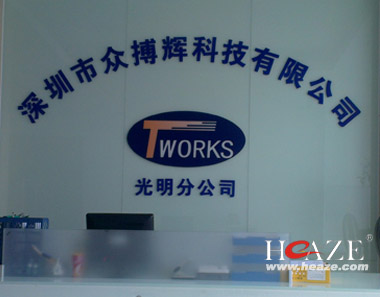 深圳市眾搏輝科技有限公司智能監控系統